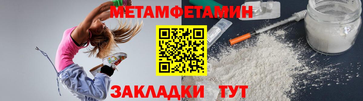 АМФЕТАМИН Розовый  Вход с VPN  Лянтор 