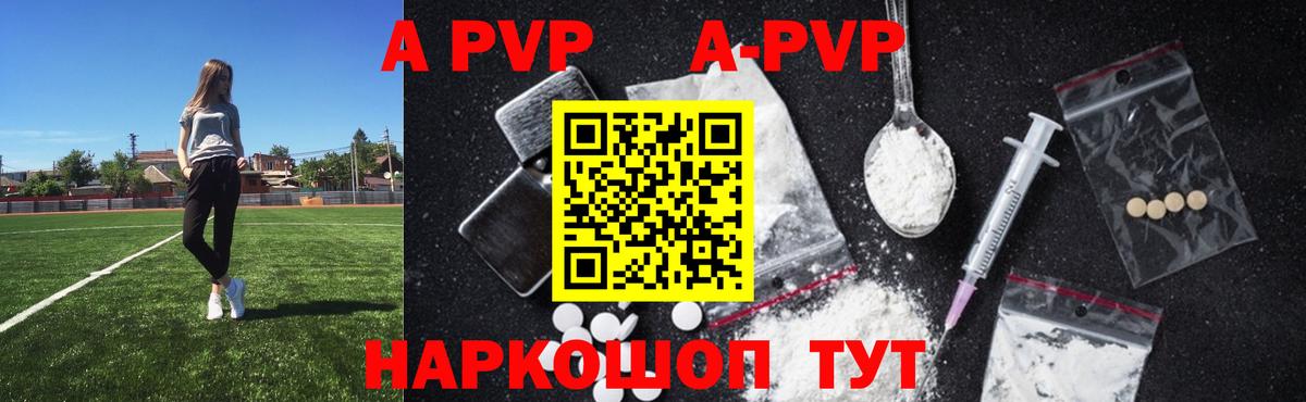 A PVP кристаллы Лянтор