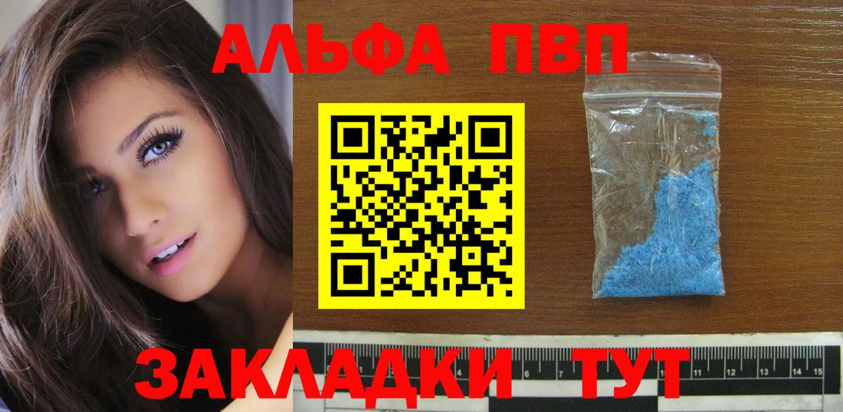 Альфа ПВП  APVP Crystall  Alpha-PVP СК КРИС  Вход с VPN  Лянтор  APVP кристаллы 