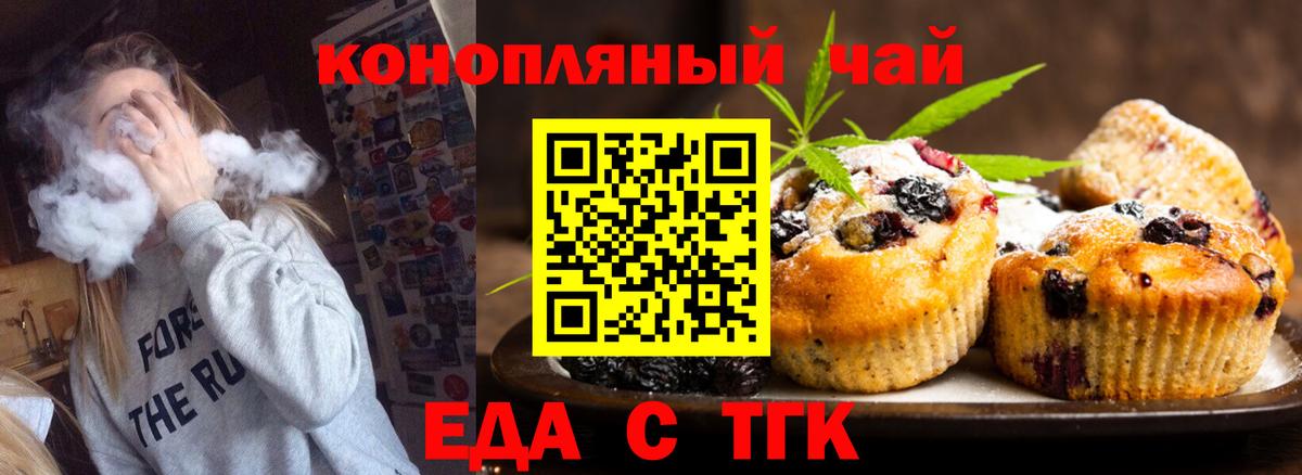Печенье с ТГК марихуана  Вход с VPN  Лянтор 