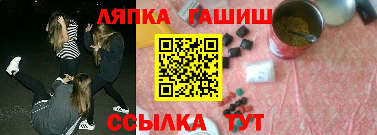 ГАШ Premium Лянтор