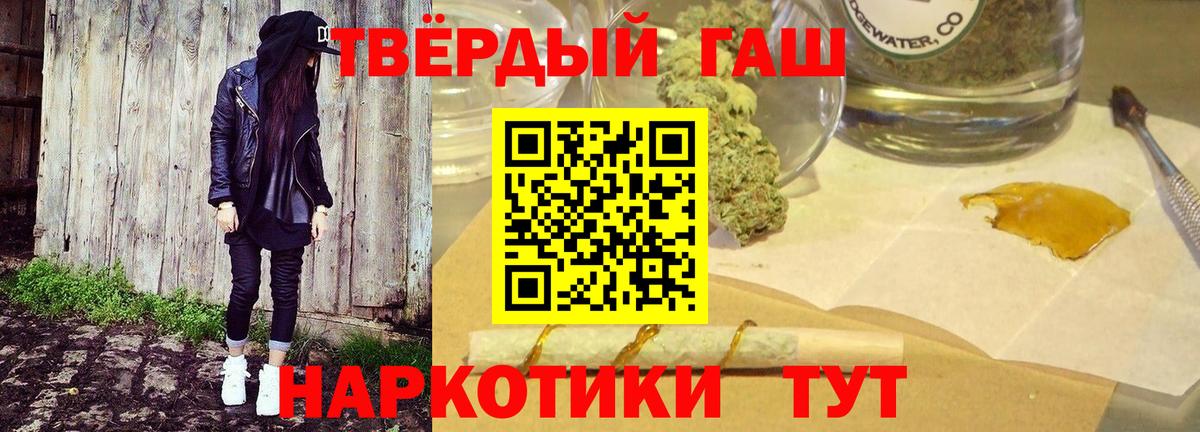 ГАШ гашик  Вход с VPN  Лянтор  Гашиш Premium 