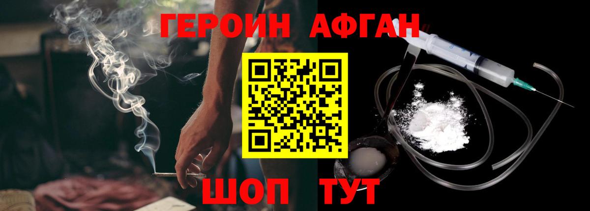 Лянтор  Героин афганец  Вход с VPN 