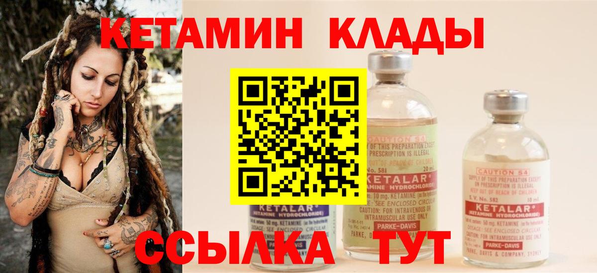 Кетамин ketamine  Вход с VPN  Лянтор 