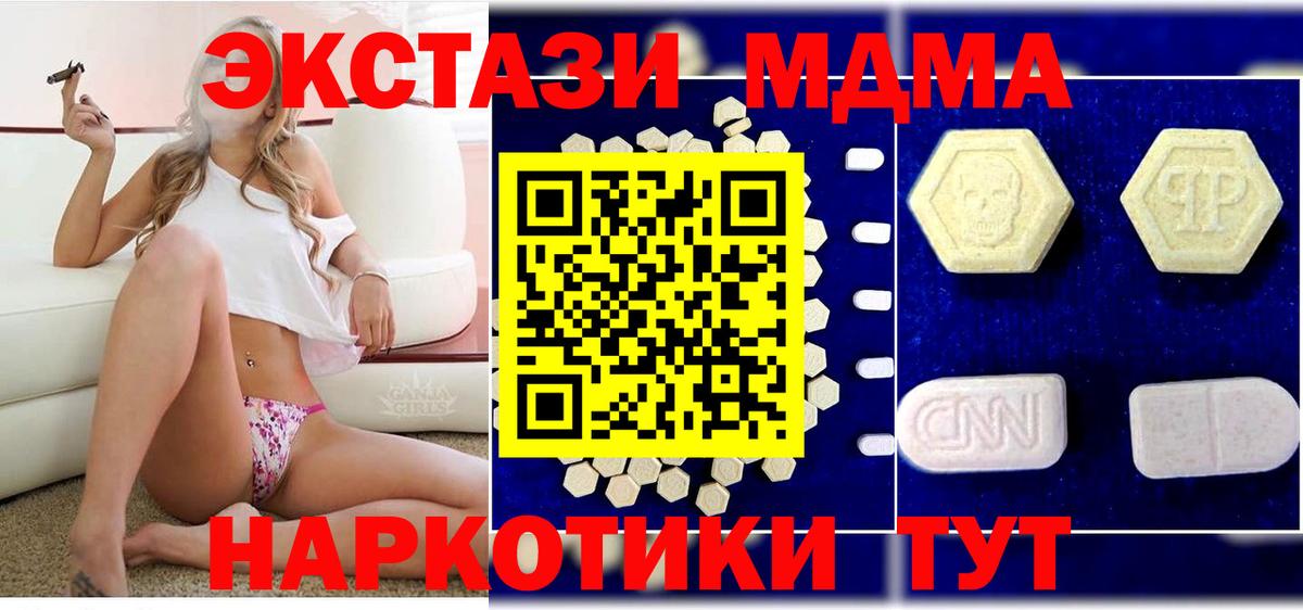 MDMA crystal Лянтор
