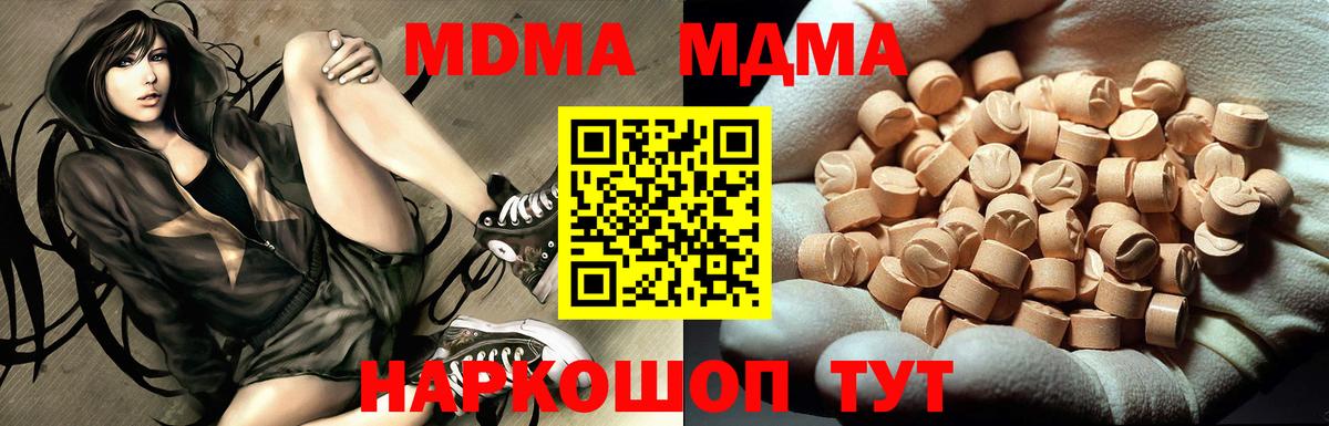 Лянтор  MDMA кристаллы  Вход с VPN  MDMA  МДМА crystal 