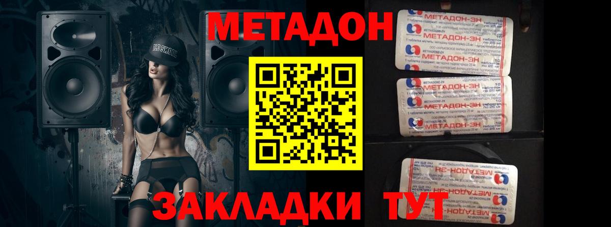 МЕТАДОН белоснежный  Вход с VPN  Лянтор 