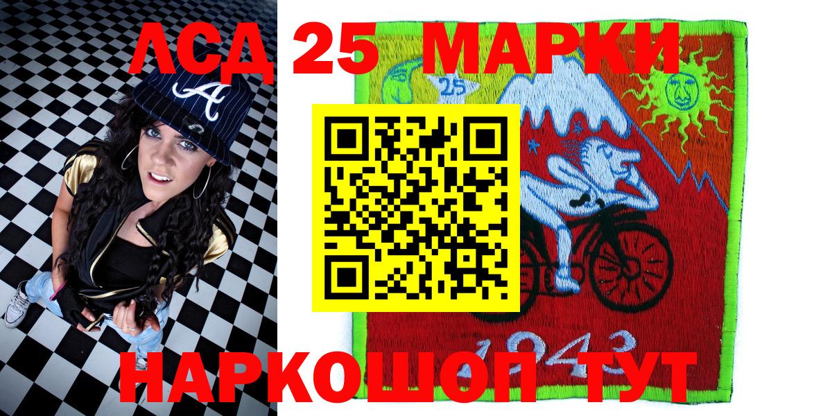 Наркотические марки 1,8мг  Вход с VPN  Лянтор 
