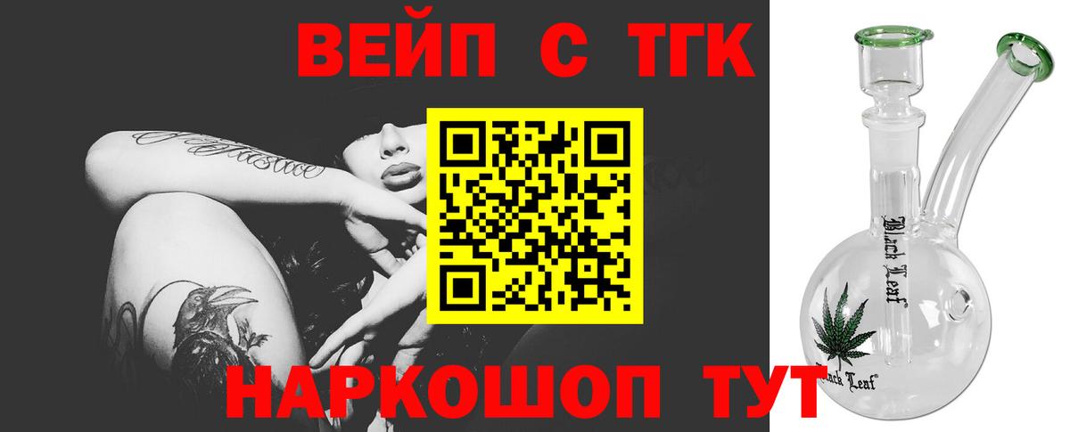 Дистиллят ТГК вейп  Вход с VPN  кракен онион  Лянтор 